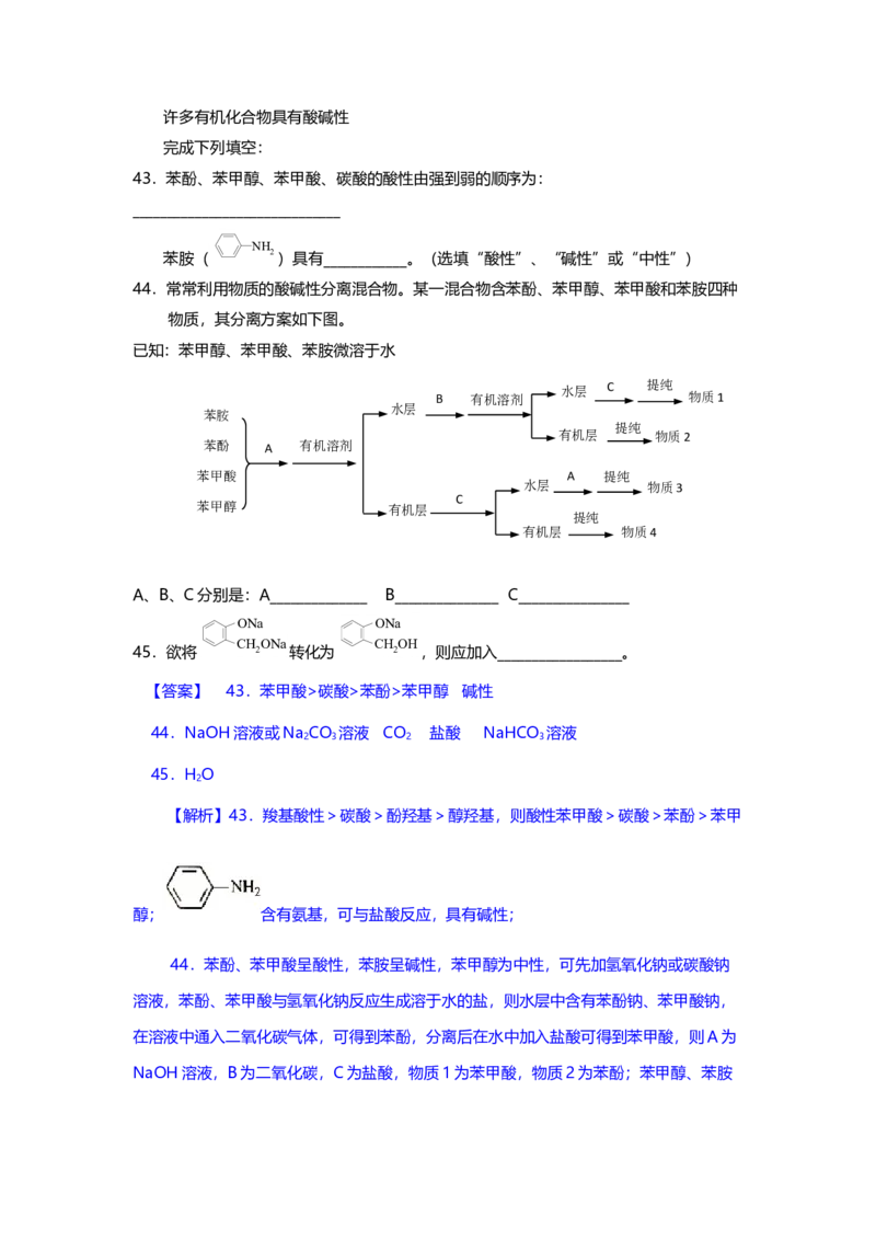 2014年上海市高中毕业统一学业考试化学试卷（word解析版）_全国卷+地方卷_5.化学_1.化学高考真题试卷_2008-2020年_地方卷_上海高考化学真题2001-2019