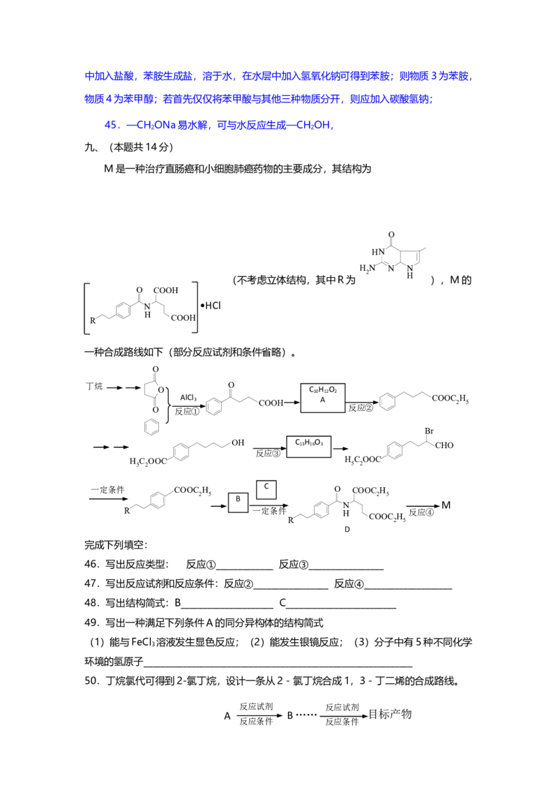 2014年上海市高中毕业统一学业考试化学试卷（word解析版）_全国卷+地方卷_5.化学_1.化学高考真题试卷_2008-2020年_地方卷_上海高考化学真题2001-2019