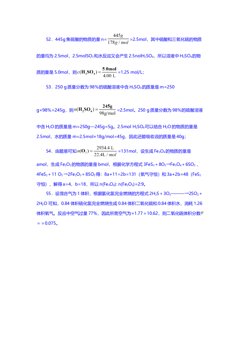 2014年上海市高中毕业统一学业考试化学试卷（word解析版）_全国卷+地方卷_5.化学_1.化学高考真题试卷_2008-2020年_地方卷_上海高考化学真题2001-2019