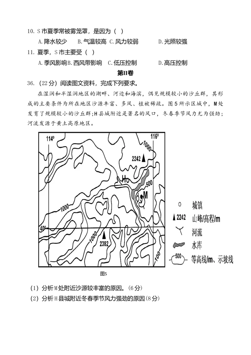 2013年全国高考贵州省文综地理试题及答案_全国卷+地方卷_8.地理_1.地理高考真题试卷_2008-2020年_地方卷_贵州高考地理08-20