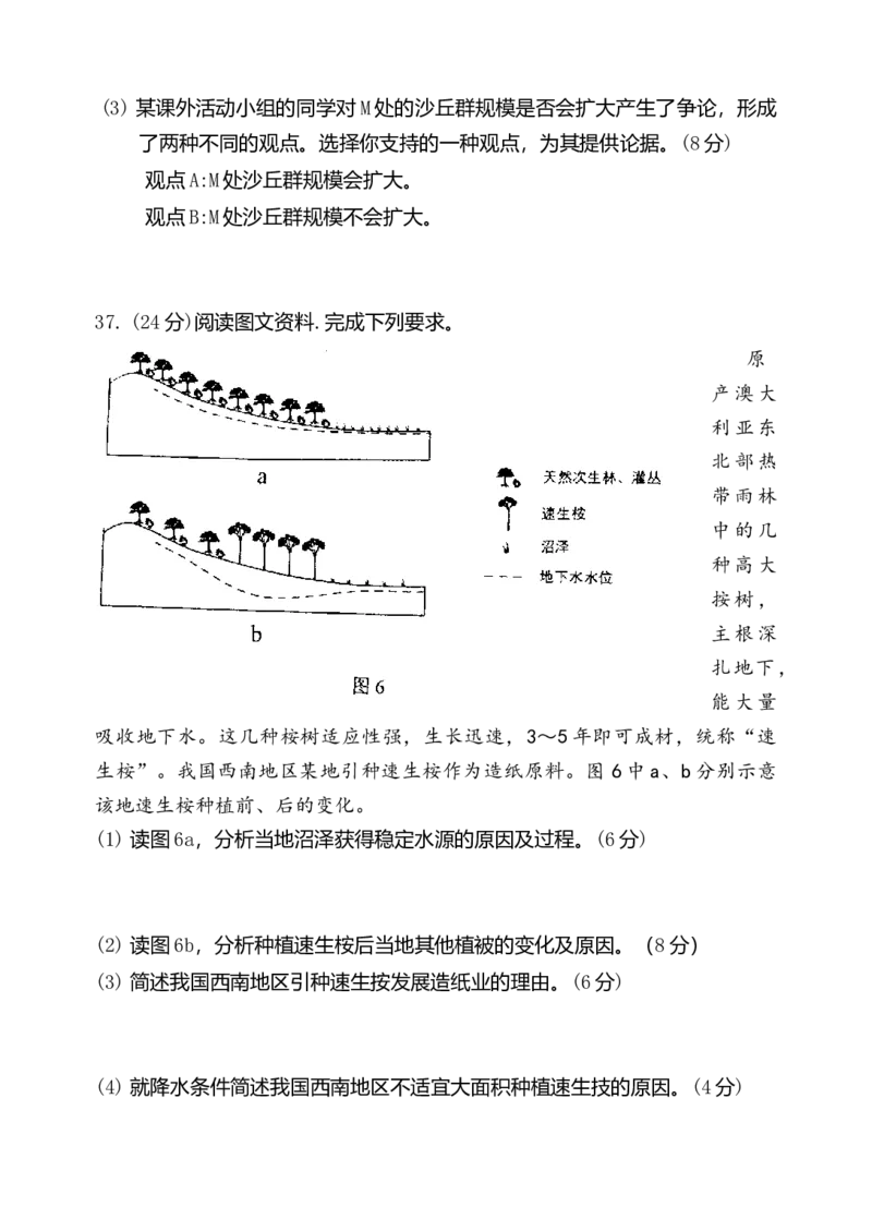 2013年全国高考贵州省文综地理试题及答案_全国卷+地方卷_8.地理_1.地理高考真题试卷_2008-2020年_地方卷_贵州高考地理08-20
