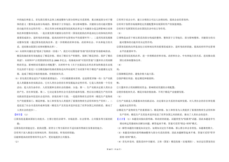 2014年全国统一高考政治试卷（大纲版）（解析版）_全国卷+地方卷_9.政治_1.政治高考真题试卷_2008-2020年_全国卷_全国统一高考政治（新课标ⅰ）08-20_A3word版_PDF版（赠送）