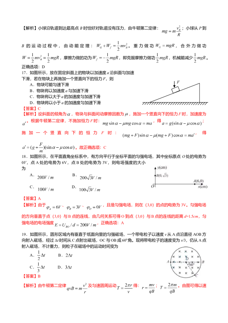 2012高考安徽物理试卷及答案_全国卷+地方卷_4.物理_1.物理高考真题试卷_2008-2020年_地方卷_安徽高考物理08-20
