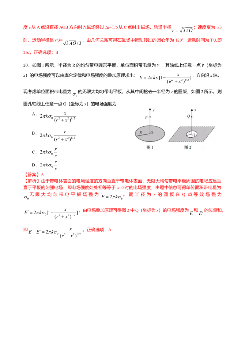 2012高考安徽物理试卷及答案_全国卷+地方卷_4.物理_1.物理高考真题试卷_2008-2020年_地方卷_安徽高考物理08-20