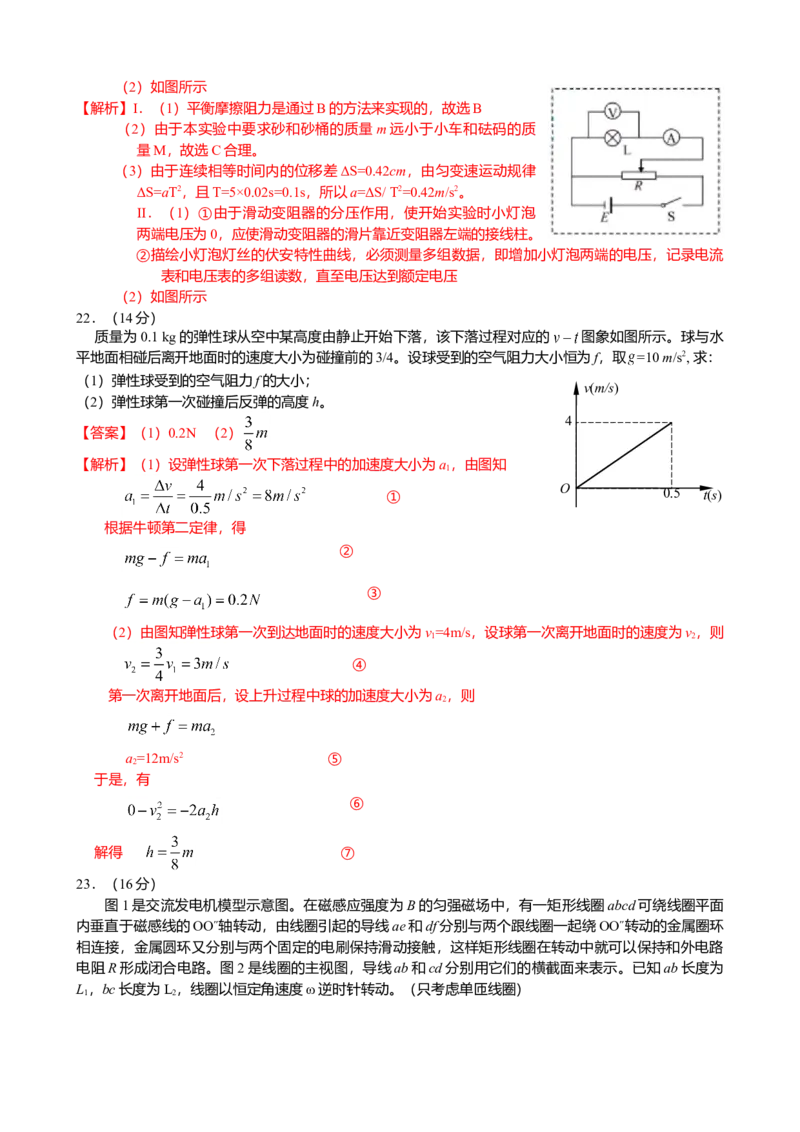 2012高考安徽物理试卷及答案_全国卷+地方卷_4.物理_1.物理高考真题试卷_2008-2020年_地方卷_安徽高考物理08-20