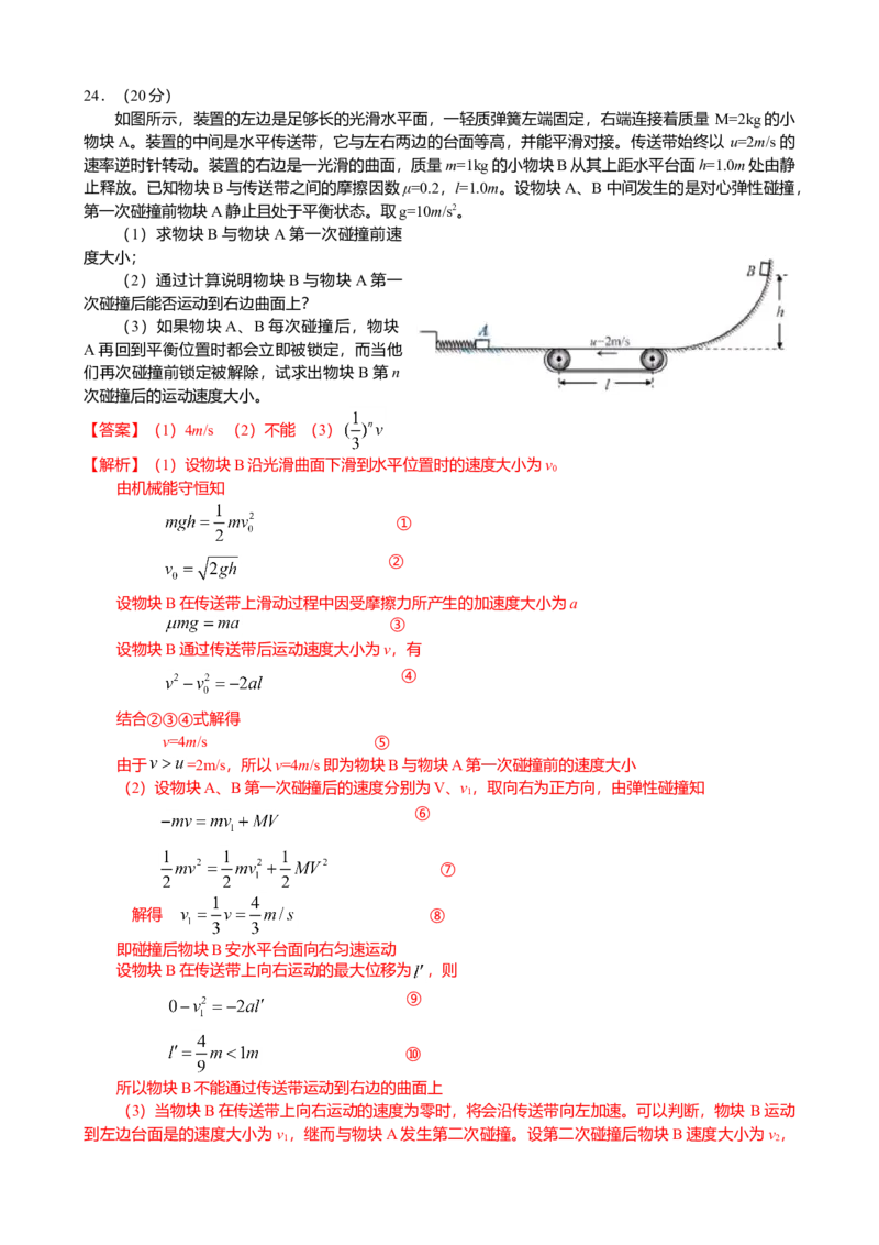 2012高考安徽物理试卷及答案_全国卷+地方卷_4.物理_1.物理高考真题试卷_2008-2020年_地方卷_安徽高考物理08-20