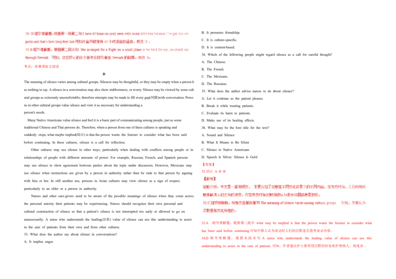 2016年高考真题英语（山东卷）（解析版）_全国卷+地方卷_3.英语_1.英语高考真题试卷_2008-2020年_地方卷_山东高考英语07-22(含15-22的听力)_A3版--赠送更新至2021