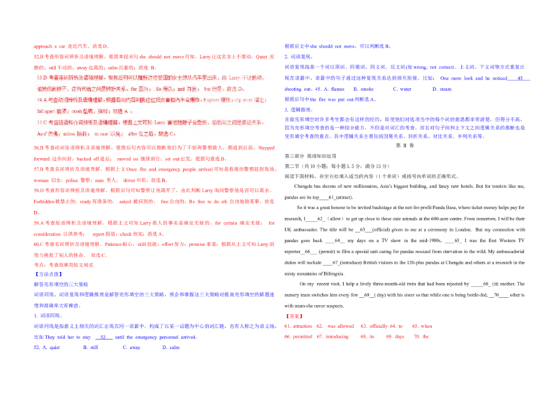 2016年高考真题英语（山东卷）（解析版）_全国卷+地方卷_3.英语_1.英语高考真题试卷_2008-2020年_地方卷_山东高考英语07-22(含15-22的听力)_A3版--赠送更新至2021
