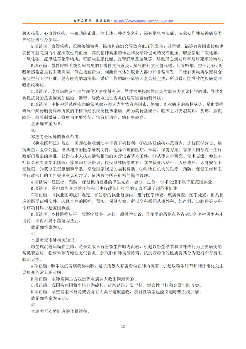 2015年5月23日上半年全国事业单位联考E类《综合应用能力》真题解析_26事业职测+综合_闲鱼2026事业单位职测+综合_2.综应或写作等_02历年真题合集（15-25年）_E类综合应用能力15-25