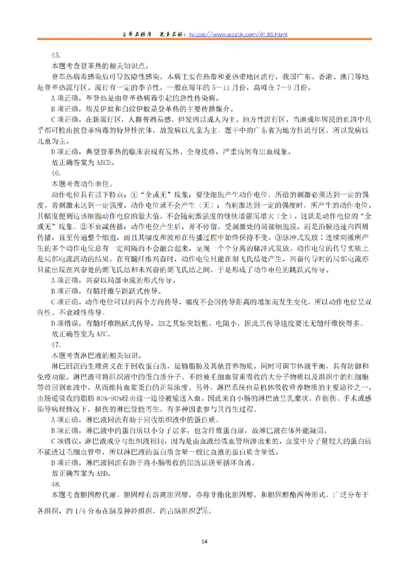 2015年5月23日上半年全国事业单位联考E类《综合应用能力》真题解析_26事业职测+综合_闲鱼2026事业单位职测+综合_2.综应或写作等_02历年真题合集（15-25年）_E类综合应用能力15-25