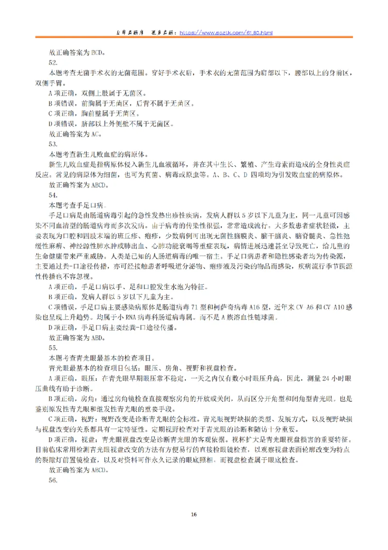 2015年5月23日上半年全国事业单位联考E类《综合应用能力》真题解析_26事业职测+综合_闲鱼2026事业单位职测+综合_2.综应或写作等_02历年真题合集（15-25年）_E类综合应用能力15-25