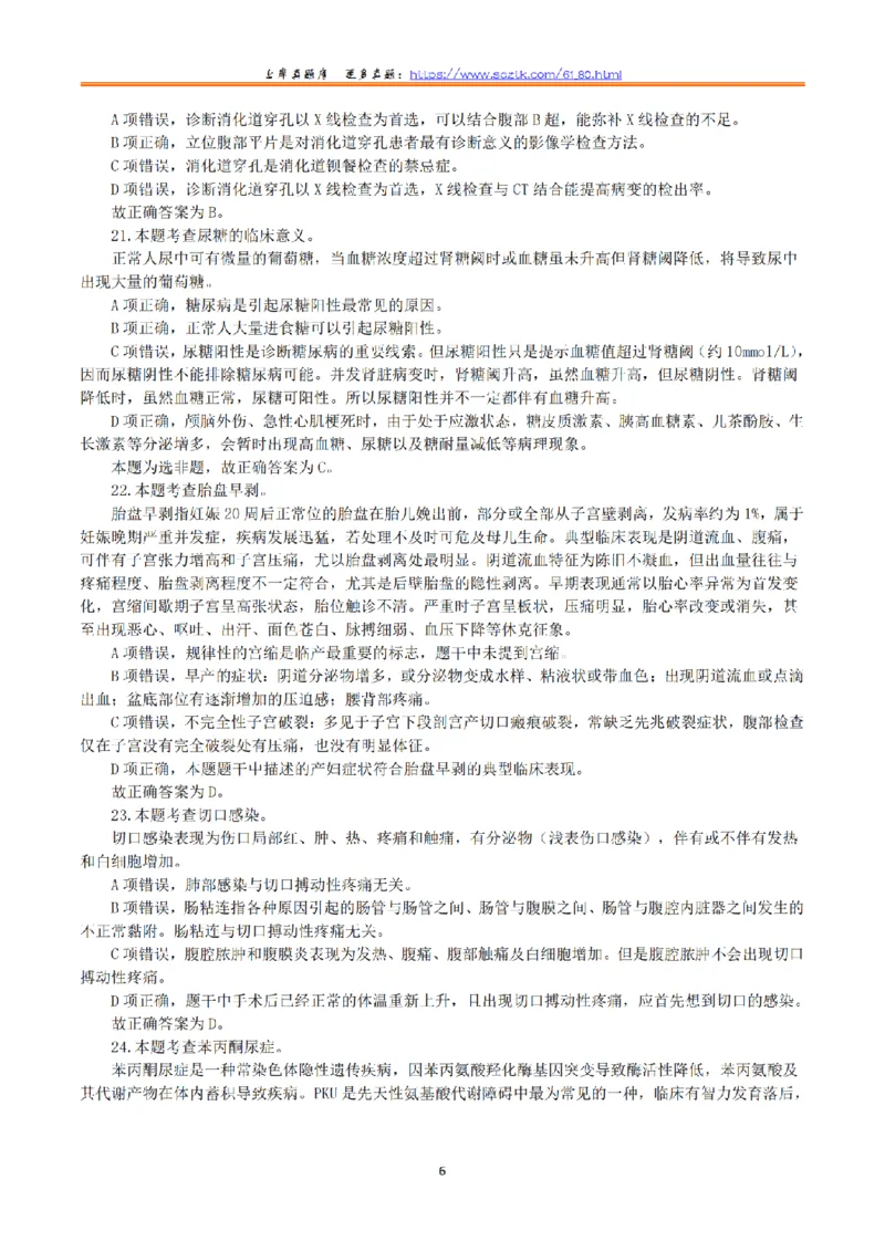 2015年5月23日上半年全国事业单位联考E类《综合应用能力》真题解析_26事业职测+综合_闲鱼2026事业单位职测+综合_2.综应或写作等_02历年真题合集（15-25年）_E类综合应用能力15-25