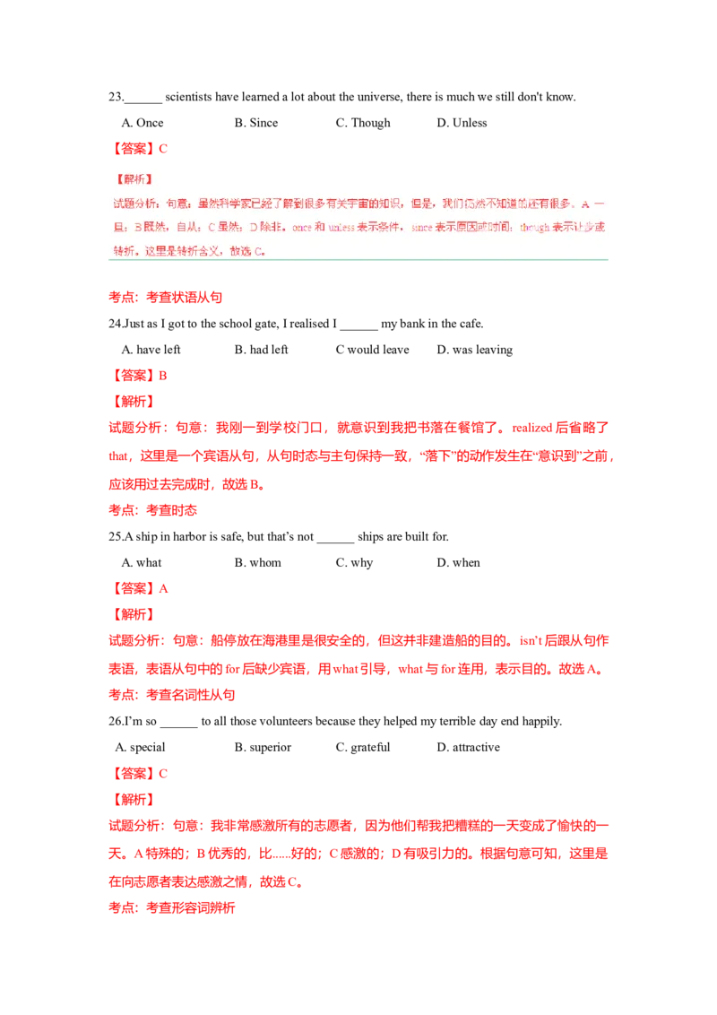 2015年高考安徽英语试卷及答案_全国卷+地方卷_3.英语_1.英语高考真题试卷_2008-2020年_地方卷_安徽高考英语（08-20，无听力）