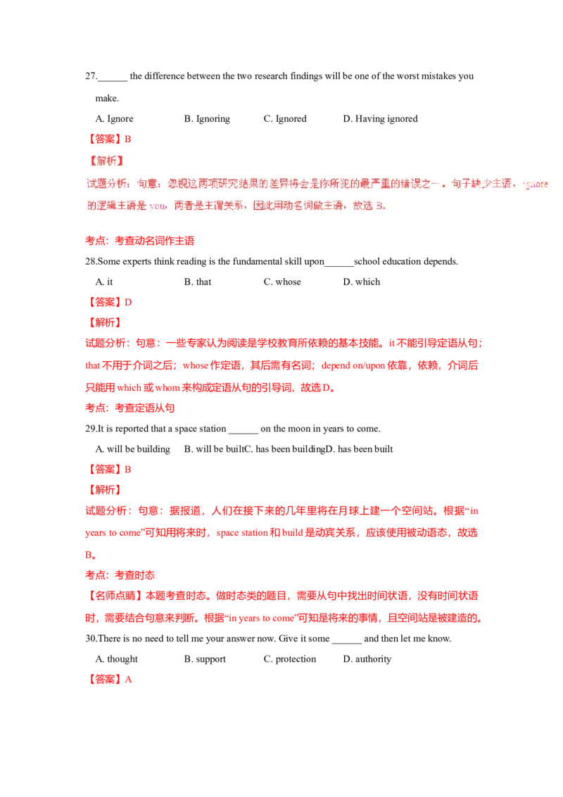 2015年高考安徽英语试卷及答案_全国卷+地方卷_3.英语_1.英语高考真题试卷_2008-2020年_地方卷_安徽高考英语（08-20，无听力）