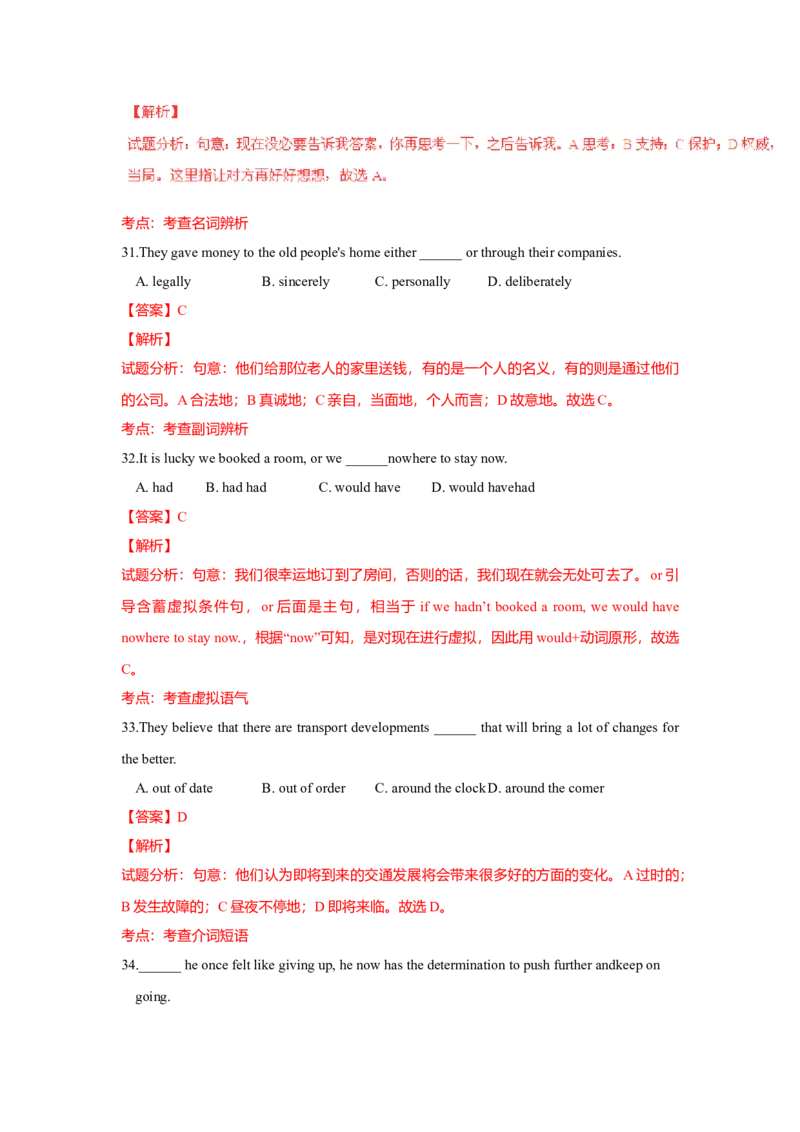 2015年高考安徽英语试卷及答案_全国卷+地方卷_3.英语_1.英语高考真题试卷_2008-2020年_地方卷_安徽高考英语（08-20，无听力）