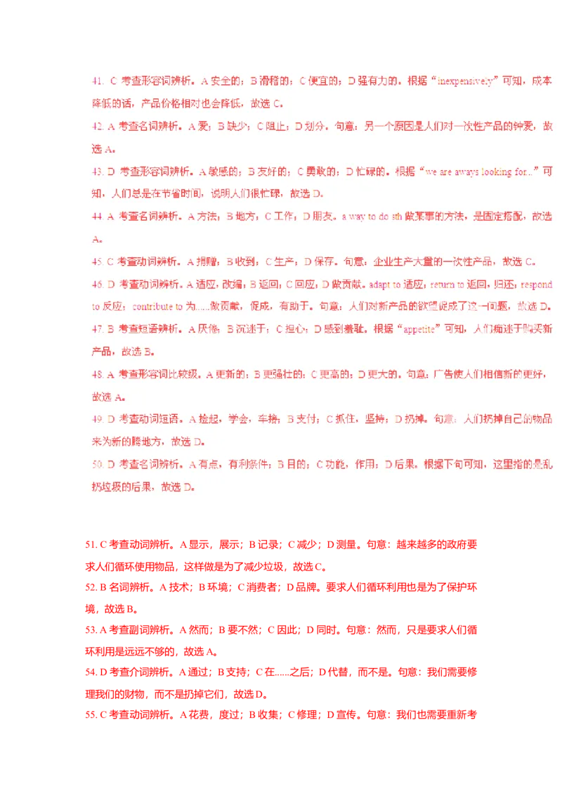 2015年高考安徽英语试卷及答案_全国卷+地方卷_3.英语_1.英语高考真题试卷_2008-2020年_地方卷_安徽高考英语（08-20，无听力）