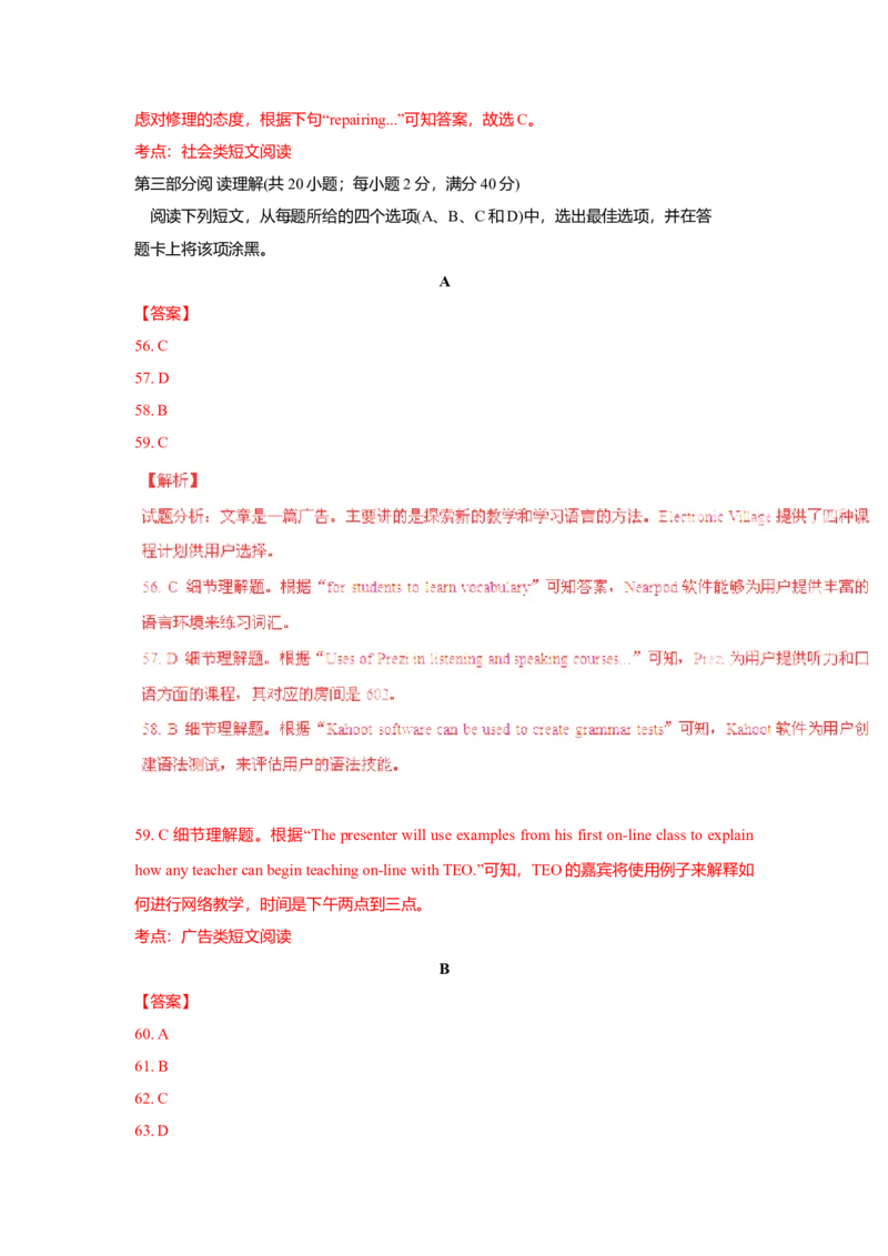 2015年高考安徽英语试卷及答案_全国卷+地方卷_3.英语_1.英语高考真题试卷_2008-2020年_地方卷_安徽高考英语（08-20，无听力）