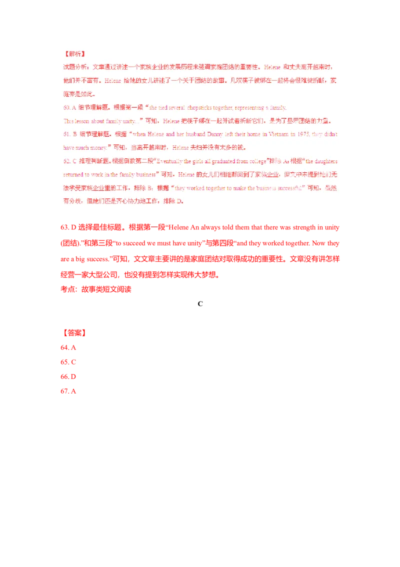 2015年高考安徽英语试卷及答案_全国卷+地方卷_3.英语_1.英语高考真题试卷_2008-2020年_地方卷_安徽高考英语（08-20，无听力）
