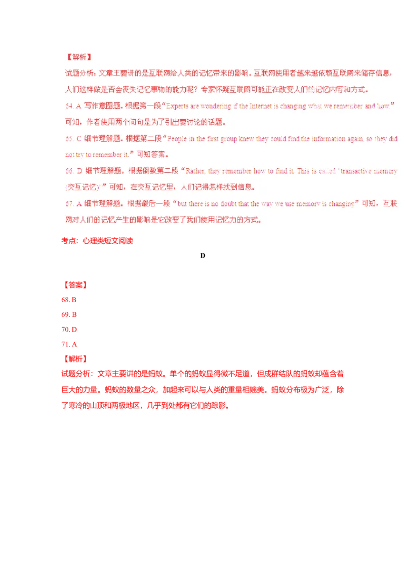 2015年高考安徽英语试卷及答案_全国卷+地方卷_3.英语_1.英语高考真题试卷_2008-2020年_地方卷_安徽高考英语（08-20，无听力）