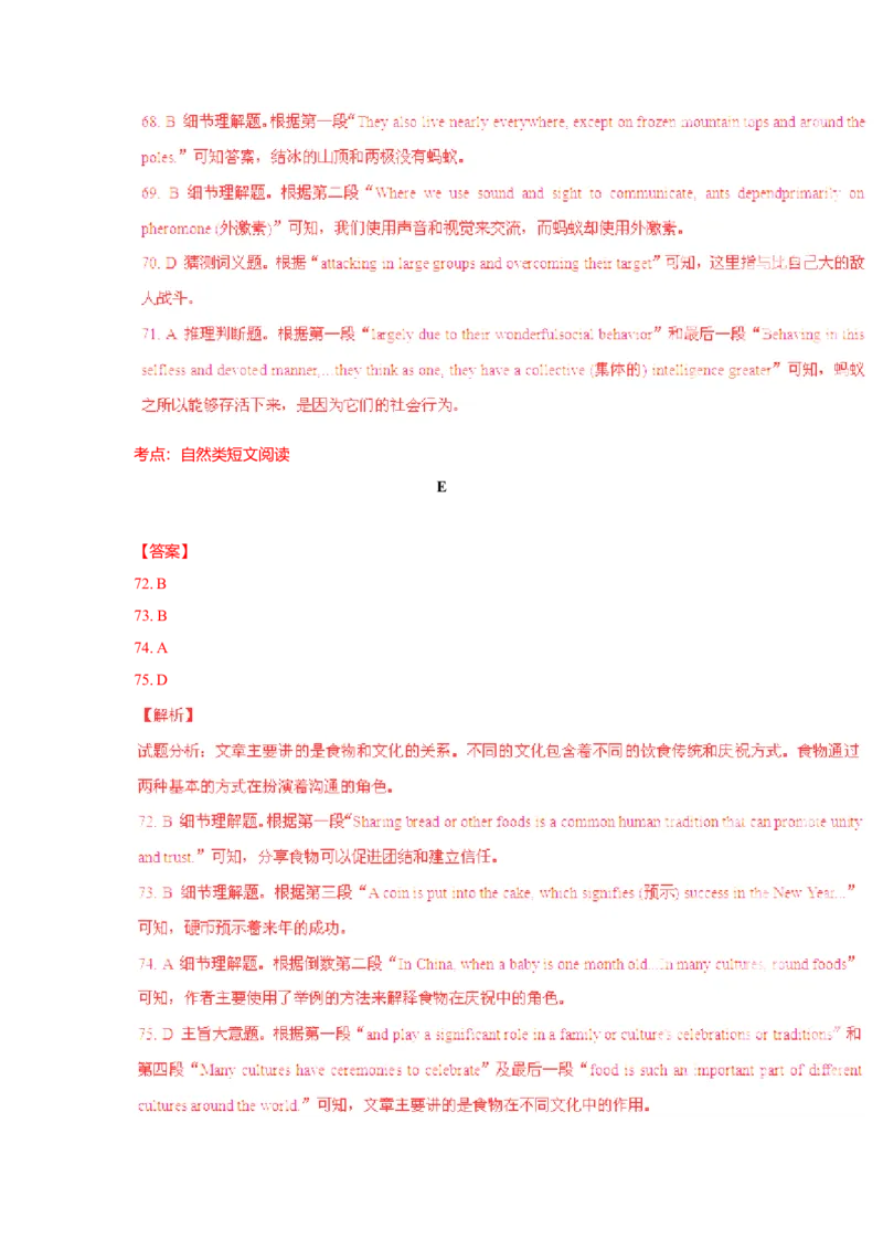 2015年高考安徽英语试卷及答案_全国卷+地方卷_3.英语_1.英语高考真题试卷_2008-2020年_地方卷_安徽高考英语（08-20，无听力）
