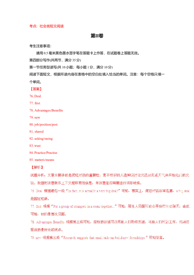 2015年高考安徽英语试卷及答案_全国卷+地方卷_3.英语_1.英语高考真题试卷_2008-2020年_地方卷_安徽高考英语（08-20，无听力）