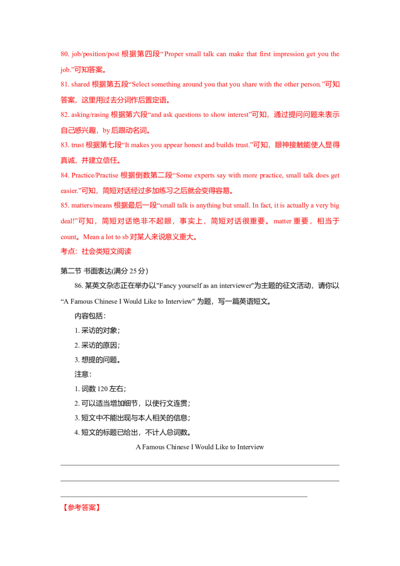 2015年高考安徽英语试卷及答案_全国卷+地方卷_3.英语_1.英语高考真题试卷_2008-2020年_地方卷_安徽高考英语（08-20，无听力）