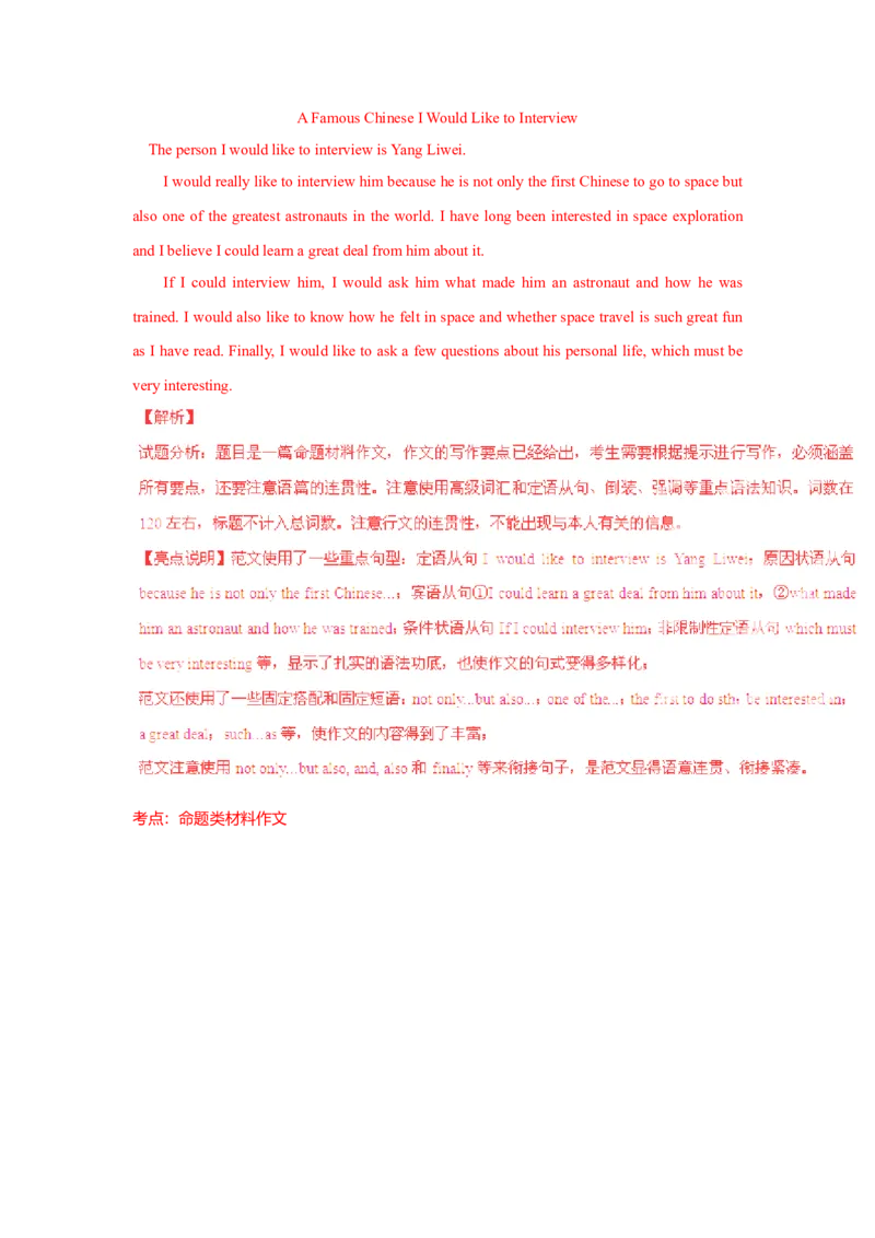 2015年高考安徽英语试卷及答案_全国卷+地方卷_3.英语_1.英语高考真题试卷_2008-2020年_地方卷_安徽高考英语（08-20，无听力）
