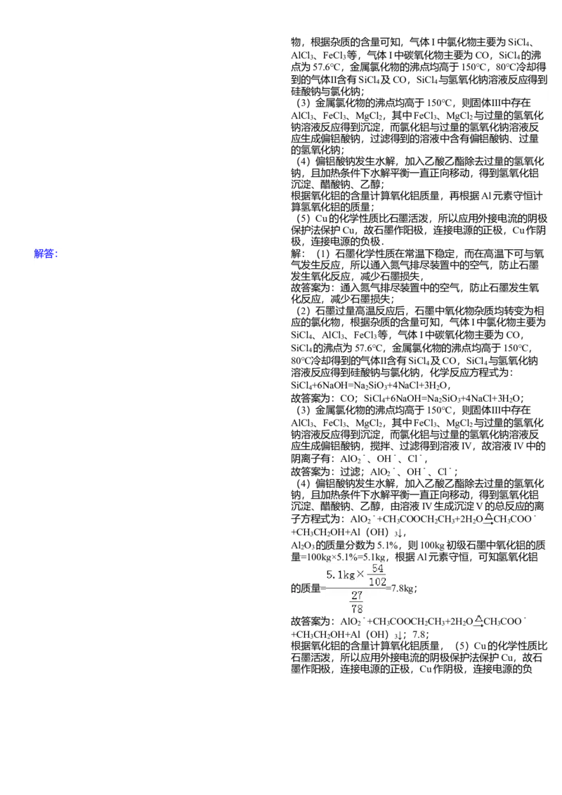 2014年广东高考化学试题及答案_全国卷+地方卷_5.化学_1.化学高考真题试卷_2008-2020年_地方卷_广东高考化学2008-2020