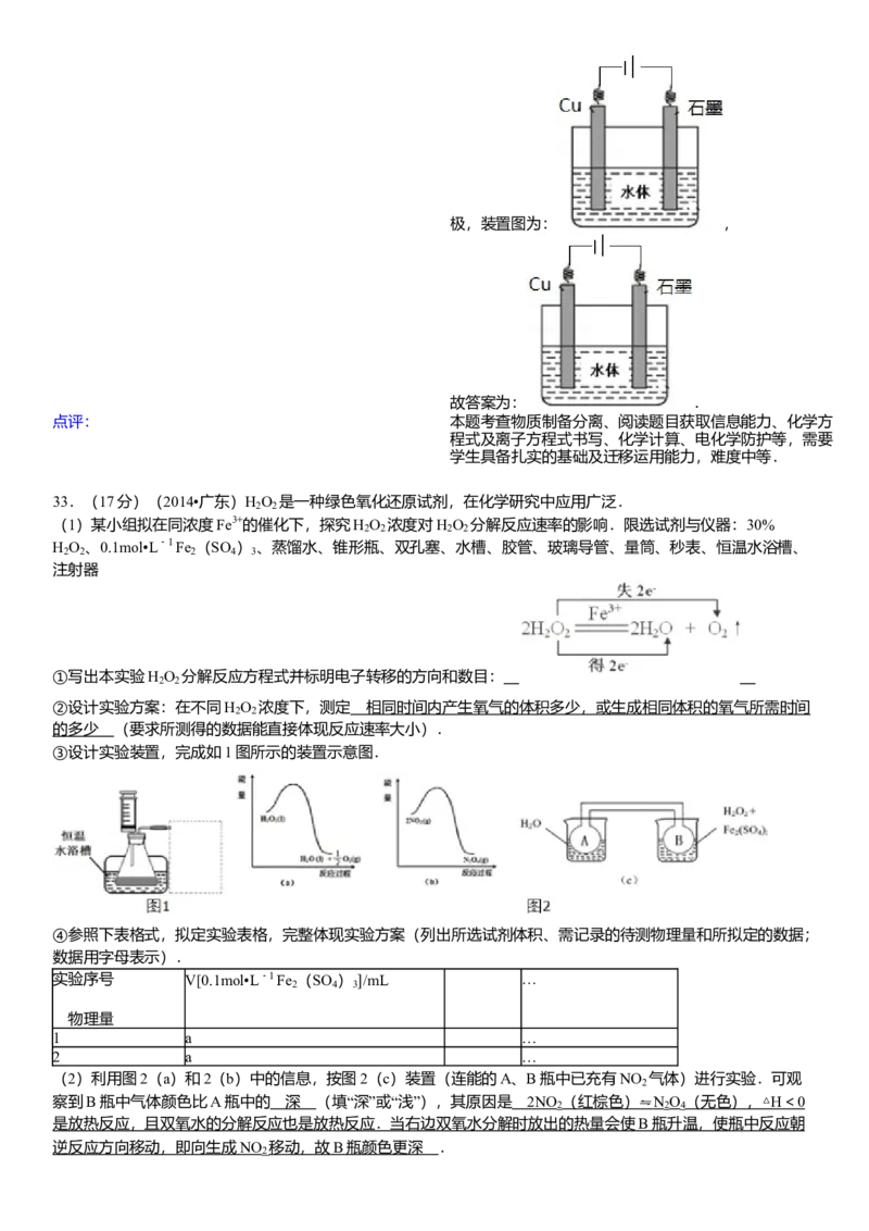 2014年广东高考化学试题及答案_全国卷+地方卷_5.化学_1.化学高考真题试卷_2008-2020年_地方卷_广东高考化学2008-2020