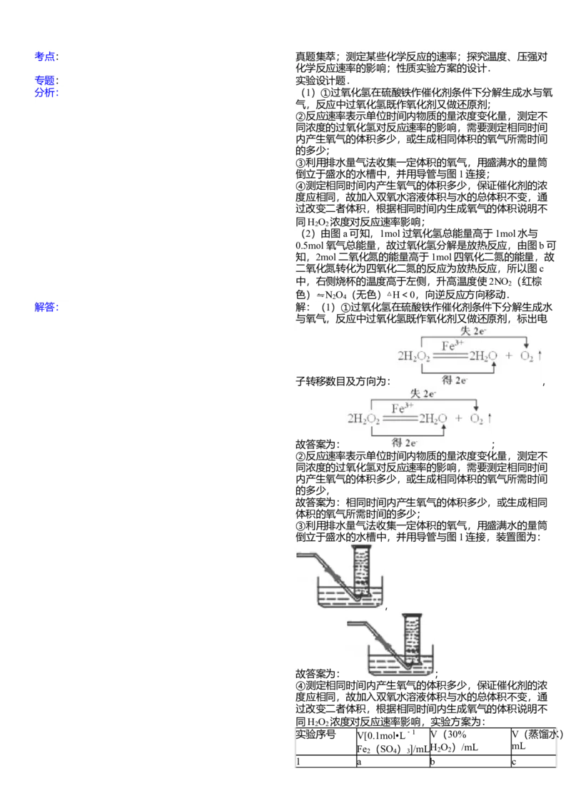 2014年广东高考化学试题及答案_全国卷+地方卷_5.化学_1.化学高考真题试卷_2008-2020年_地方卷_广东高考化学2008-2020