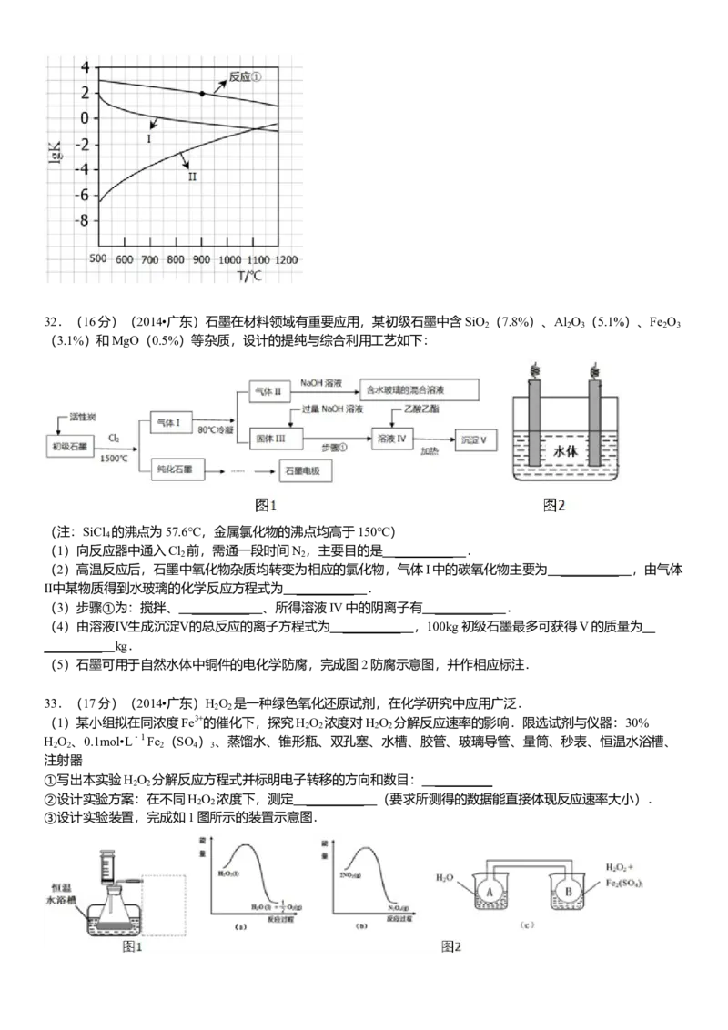 2014年广东高考化学试题及答案_全国卷+地方卷_5.化学_1.化学高考真题试卷_2008-2020年_地方卷_广东高考化学2008-2020