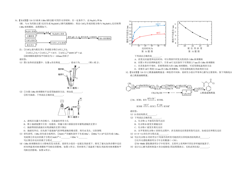 2015年浙江省高考化学10月（解析版）_全国卷+地方卷_5.化学_1.化学高考真题试卷_2008-2020年_地方卷_浙江高考化学2008-2021_A3word版_PDF版（赠送）