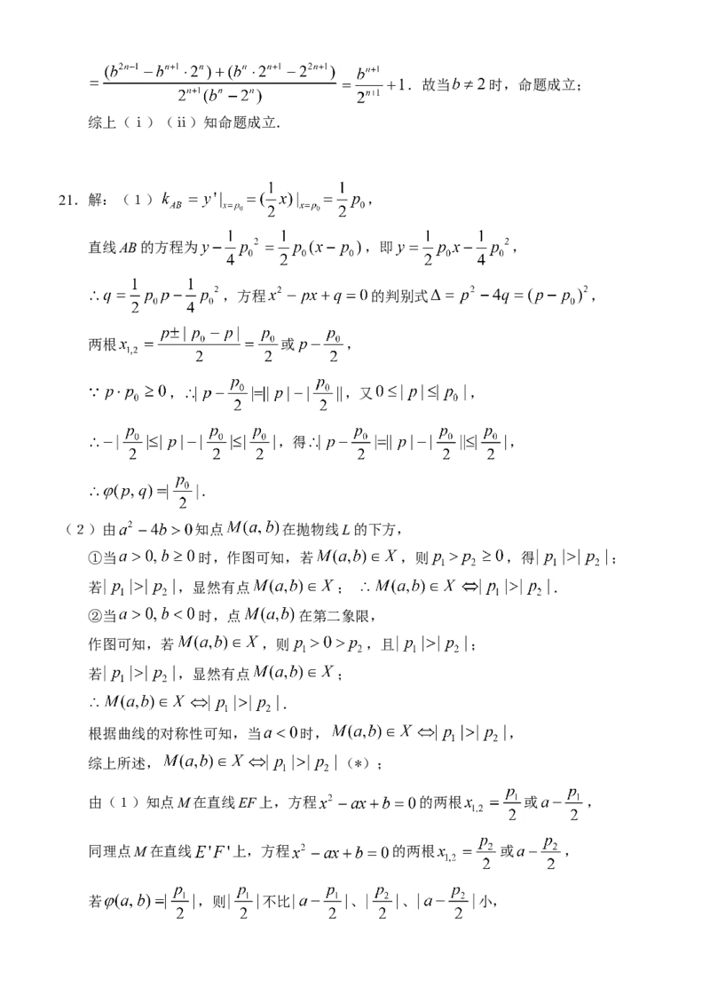 2011年广东高考（理科）数学试题及答案_全国卷+地方卷_2.数学_1.数学高考真题试卷_2008-2020年_地方卷_广东高科数学（理+文）08-22_A4Word版