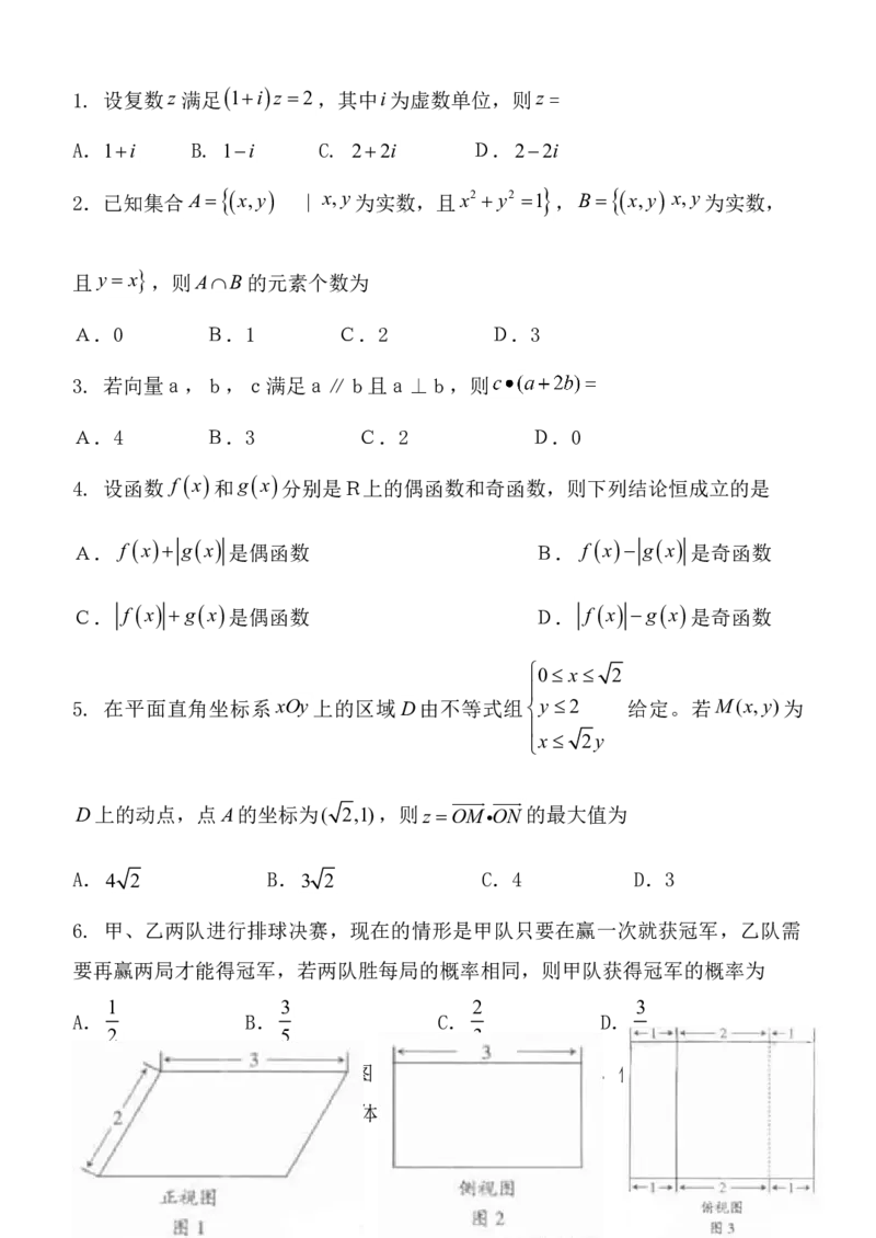 2011年广东高考（理科）数学试题及答案_全国卷+地方卷_2.数学_1.数学高考真题试卷_2008-2020年_地方卷_广东高科数学（理+文）08-22_A4Word版