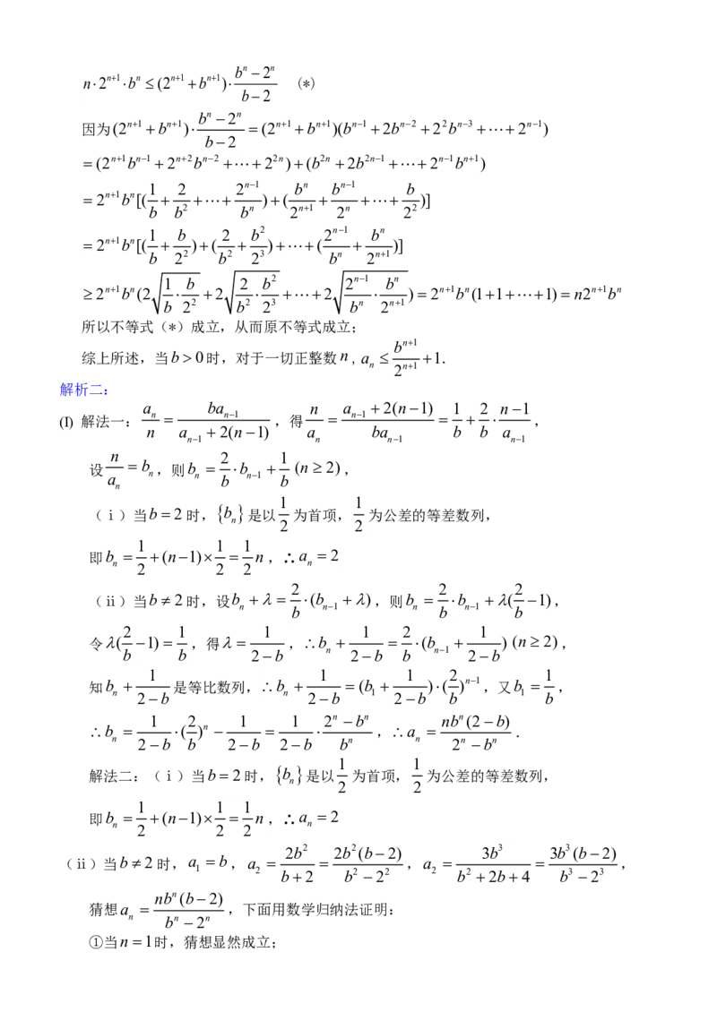2011年广东高考（理科）数学试题及答案_全国卷+地方卷_2.数学_1.数学高考真题试卷_2008-2020年_地方卷_广东高科数学（理+文）08-22_A4Word版