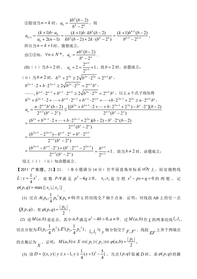 2011年广东高考（理科）数学试题及答案_全国卷+地方卷_2.数学_1.数学高考真题试卷_2008-2020年_地方卷_广东高科数学（理+文）08-22_A4Word版