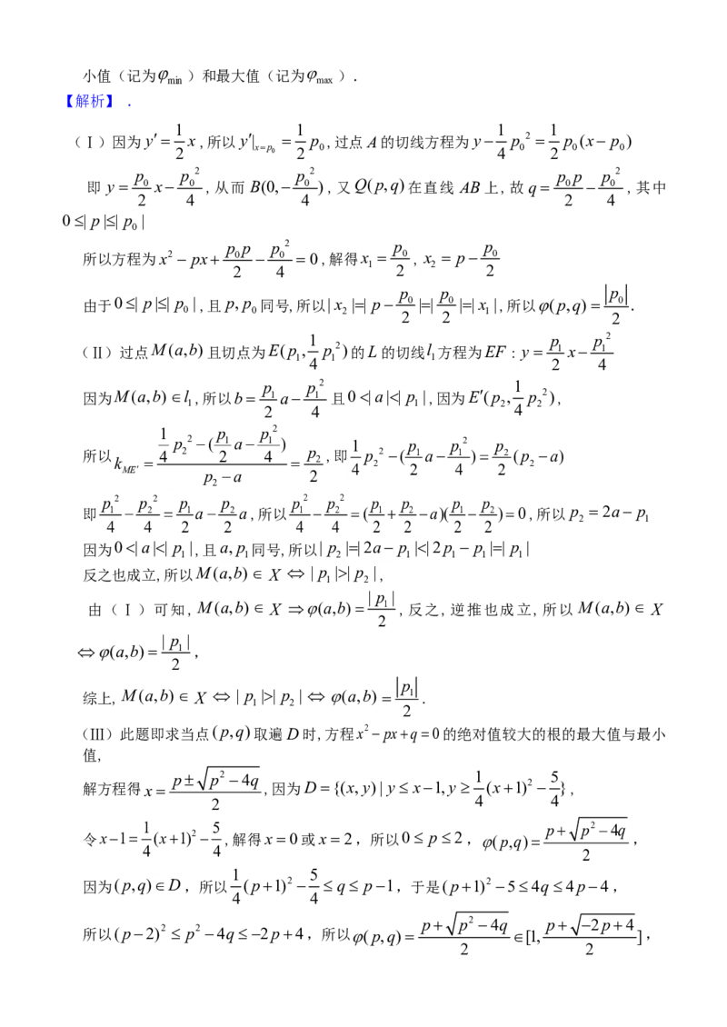 2011年广东高考（理科）数学试题及答案_全国卷+地方卷_2.数学_1.数学高考真题试卷_2008-2020年_地方卷_广东高科数学（理+文）08-22_A4Word版