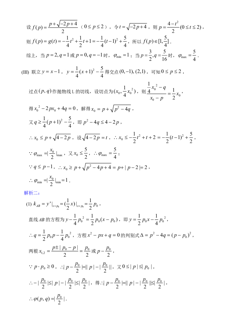2011年广东高考（理科）数学试题及答案_全国卷+地方卷_2.数学_1.数学高考真题试卷_2008-2020年_地方卷_广东高科数学（理+文）08-22_A4Word版