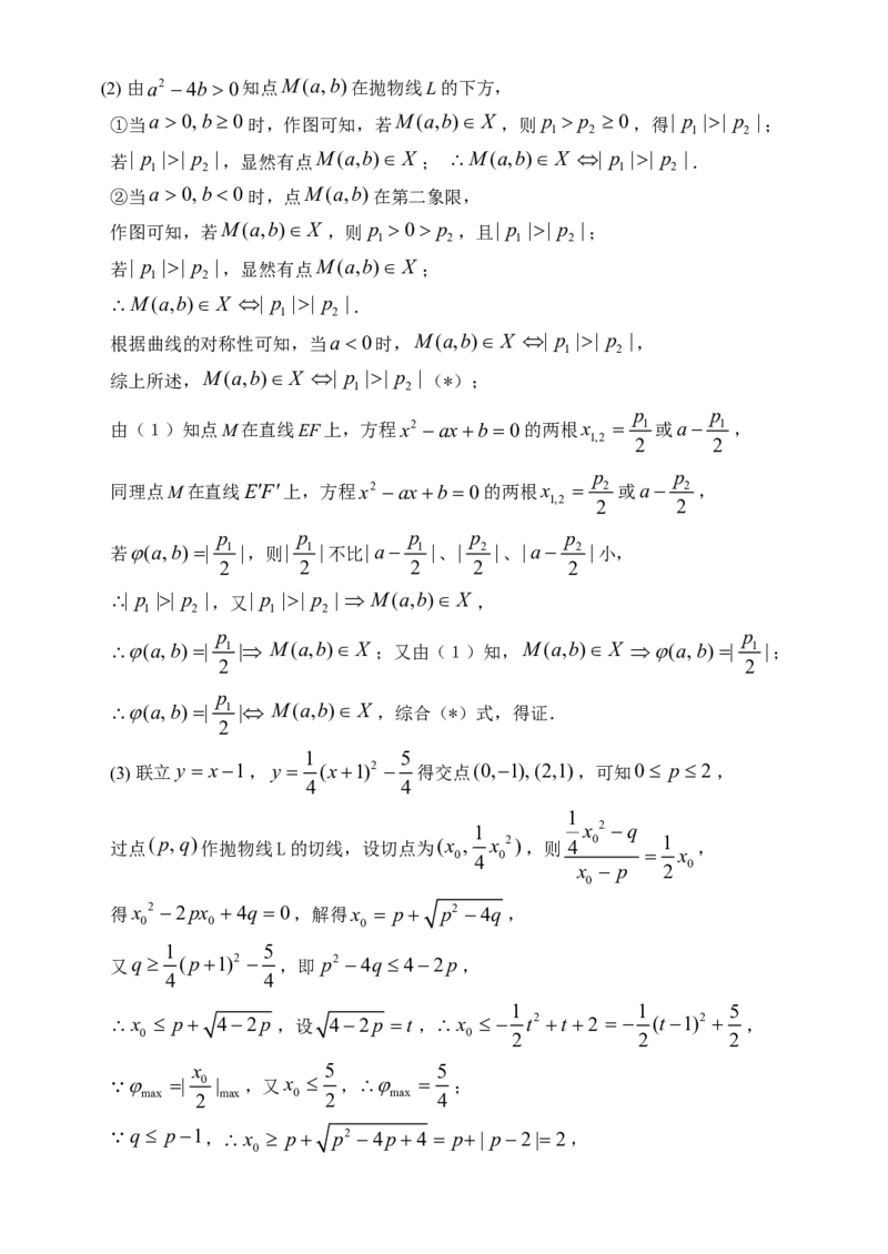 2011年广东高考（理科）数学试题及答案_全国卷+地方卷_2.数学_1.数学高考真题试卷_2008-2020年_地方卷_广东高科数学（理+文）08-22_A4Word版