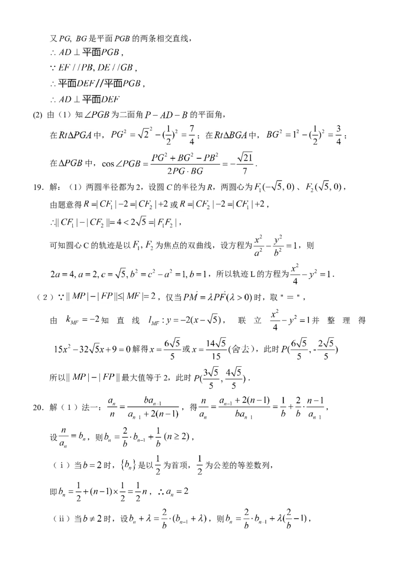 2011年广东高考（理科）数学试题及答案_全国卷+地方卷_2.数学_1.数学高考真题试卷_2008-2020年_地方卷_广东高科数学（理+文）08-22_A4Word版