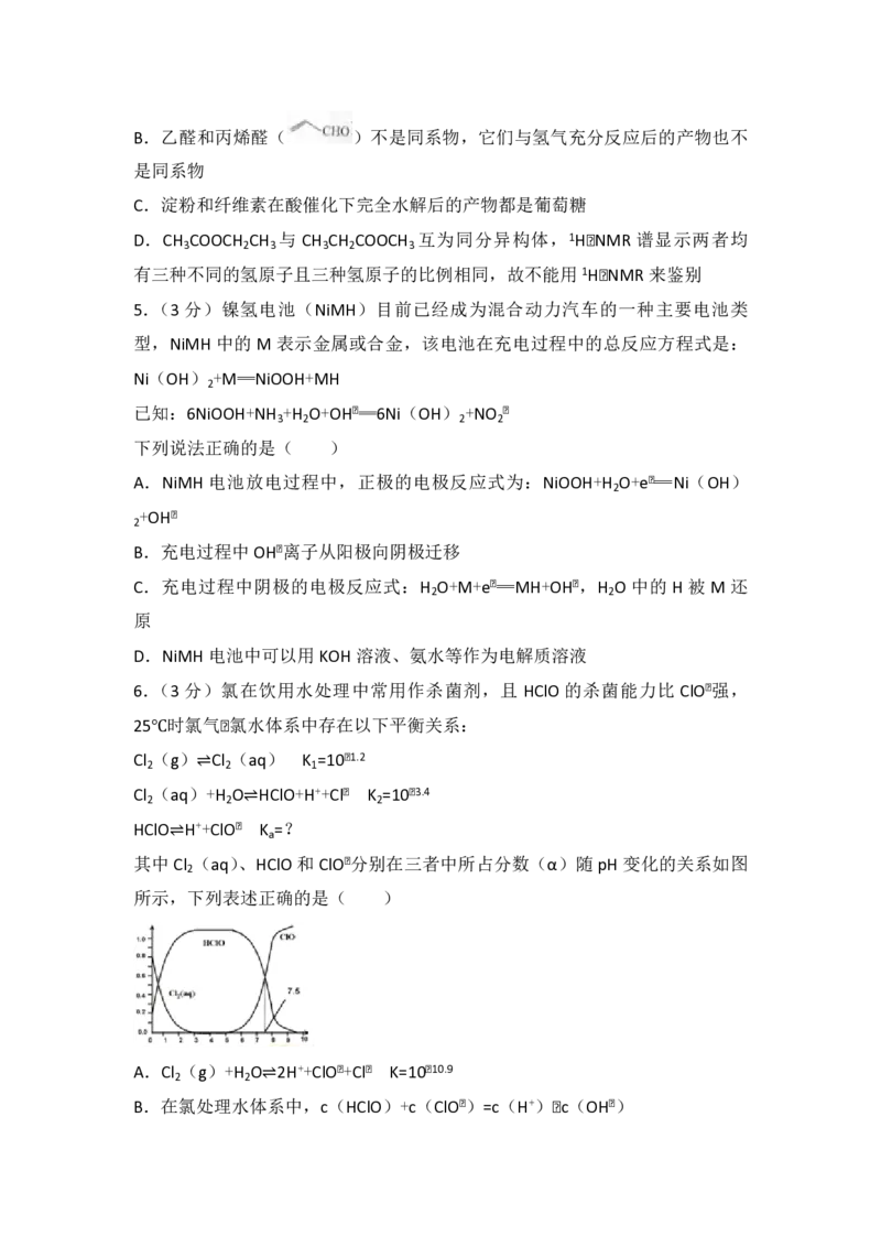 2014年浙江省高考化学（解析版）_全国卷+地方卷_5.化学_1.化学高考真题试卷_2008-2020年_地方卷_浙江高考化学2008-2021_A4word版_PDF版（赠送）