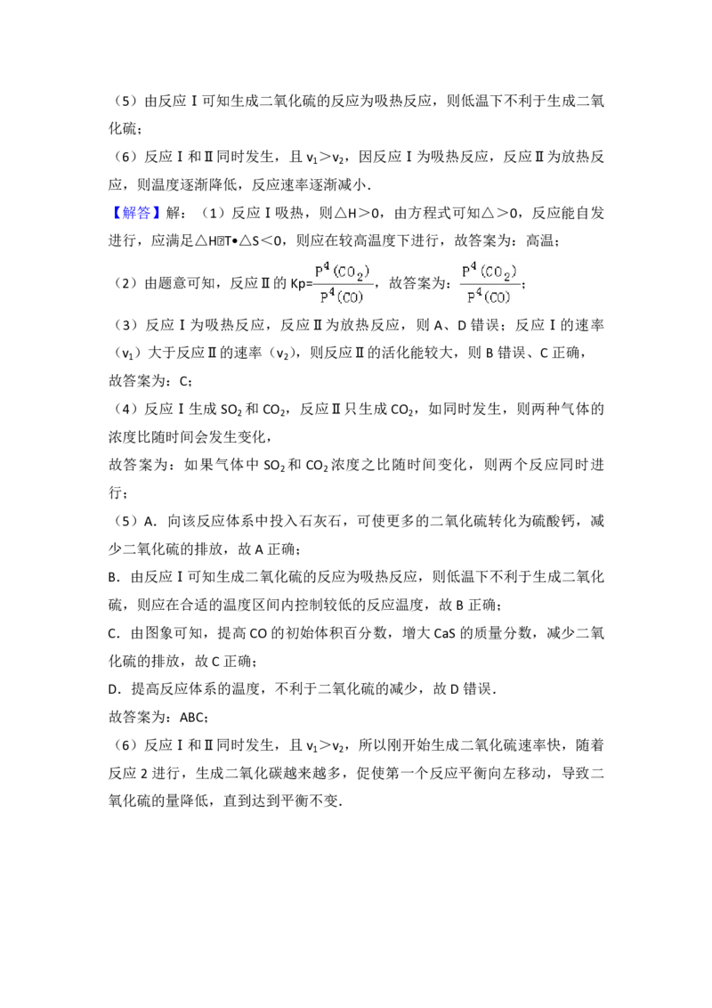 2014年浙江省高考化学（解析版）_全国卷+地方卷_5.化学_1.化学高考真题试卷_2008-2020年_地方卷_浙江高考化学2008-2021_A4word版_PDF版（赠送）