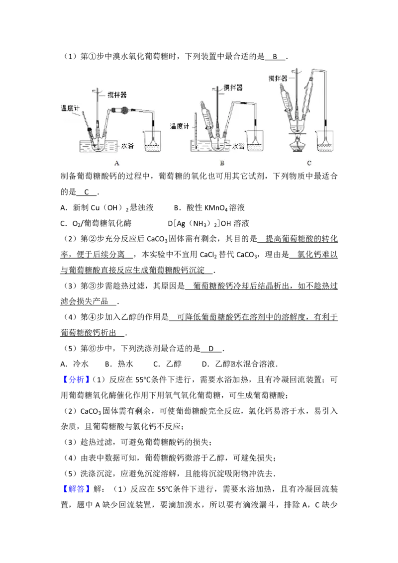 2014年浙江省高考化学（解析版）_全国卷+地方卷_5.化学_1.化学高考真题试卷_2008-2020年_地方卷_浙江高考化学2008-2021_A4word版_PDF版（赠送）
