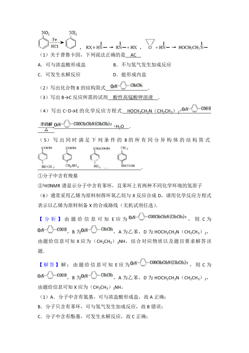 2014年浙江省高考化学（解析版）_全国卷+地方卷_5.化学_1.化学高考真题试卷_2008-2020年_地方卷_浙江高考化学2008-2021_A4word版_PDF版（赠送）