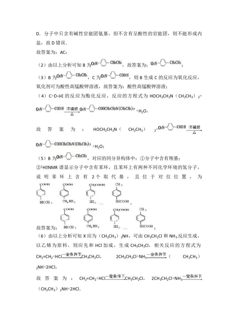 2014年浙江省高考化学（解析版）_全国卷+地方卷_5.化学_1.化学高考真题试卷_2008-2020年_地方卷_浙江高考化学2008-2021_A4word版_PDF版（赠送）