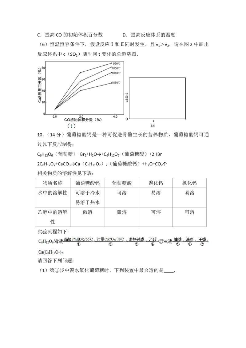 2014年浙江省高考化学（解析版）_全国卷+地方卷_5.化学_1.化学高考真题试卷_2008-2020年_地方卷_浙江高考化学2008-2021_A4word版_PDF版（赠送）