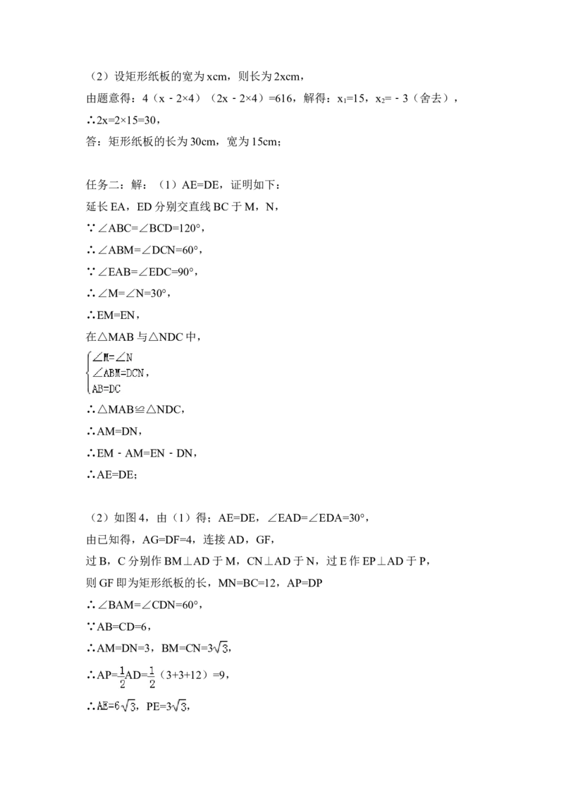 2015年山西省中考数学真题（解析卷）_❤山西历年中考真题_2.山西中考数学2008-2025