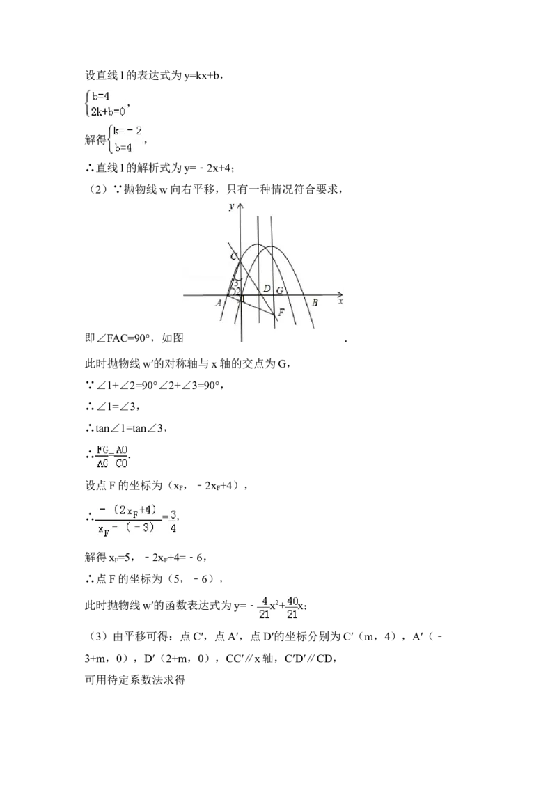 2015年山西省中考数学真题（解析卷）_❤山西历年中考真题_2.山西中考数学2008-2025