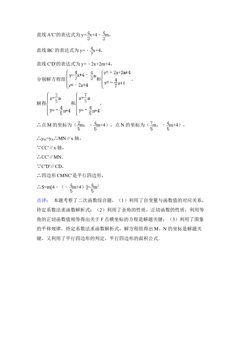 2015年山西省中考数学真题（解析卷）_❤山西历年中考真题_2.山西中考数学2008-2025