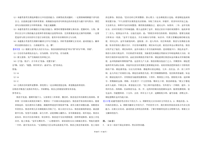 2012年全国统一高考语文试卷（大纲版）（解析版）_全国卷+地方卷_1.语文_1.语文高考真题试卷_2008-2020年_全国卷_全国统一高考语文（新课标I）08-21_A3word版_PDF版（赠送）